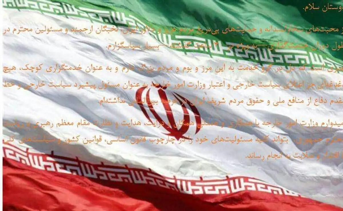 اولین پست اینستاگرامی ظریف پس از رد استعفایش توسط روحانی
