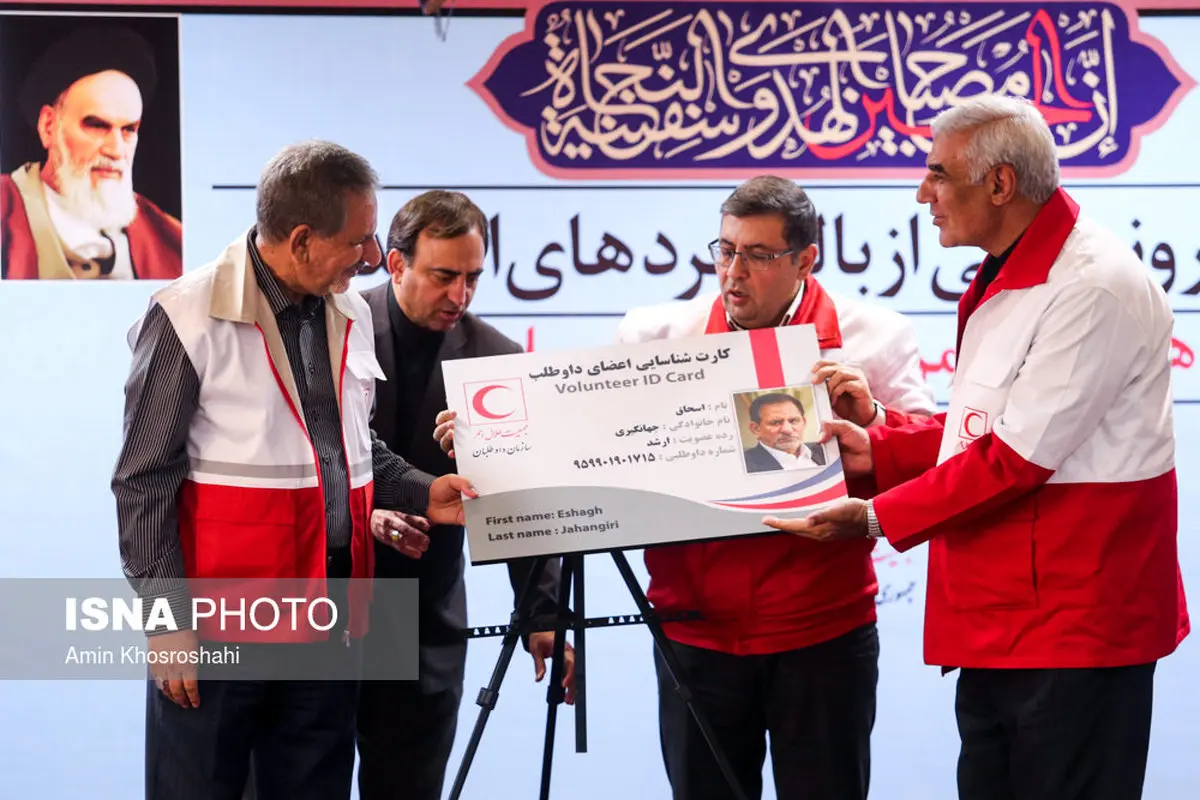 معاون رئیس جمهور عضو داوطلب هلال احمر شد/عکس