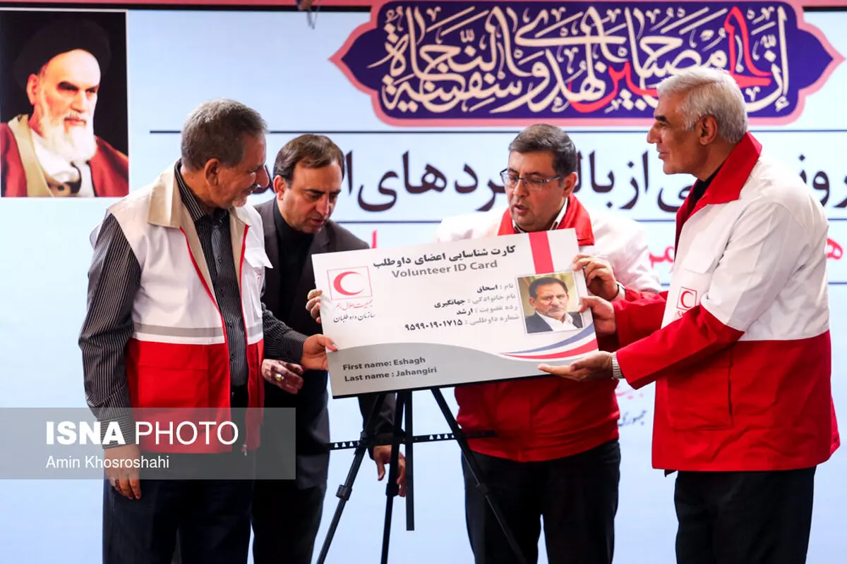 معاون رئیس جمهور عضو داوطلب هلال احمر شد/عکس