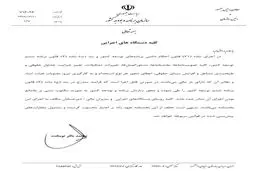 استخدام و افزایش ضریب حقوق کارکنان منوط به اجازه سازمان برنامه شد