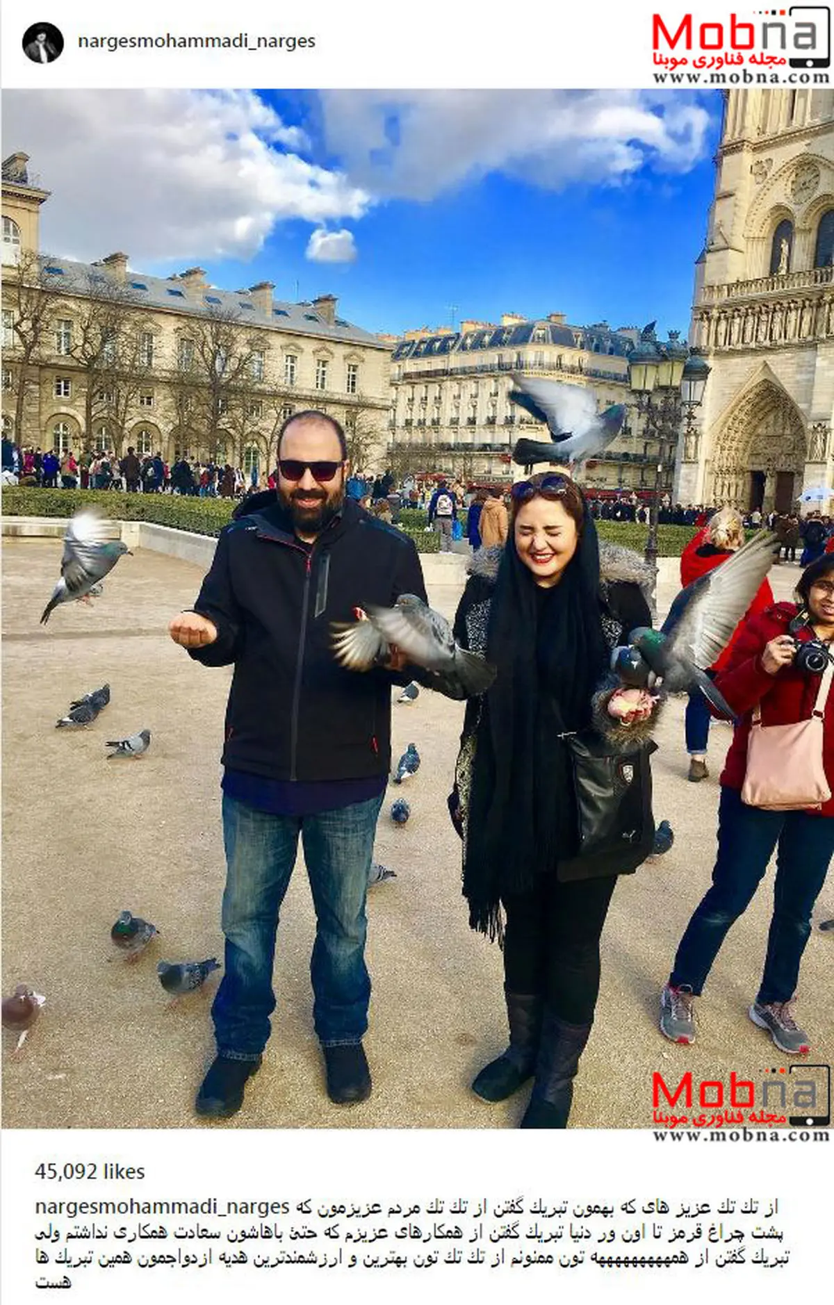 نرگس محمدی با این عکس، ازدواجش با علی اوجی را تایید کرد!/عکس