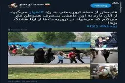 واکنش کاربران توییتر به حمله تروریستی اهواز / تصاویر