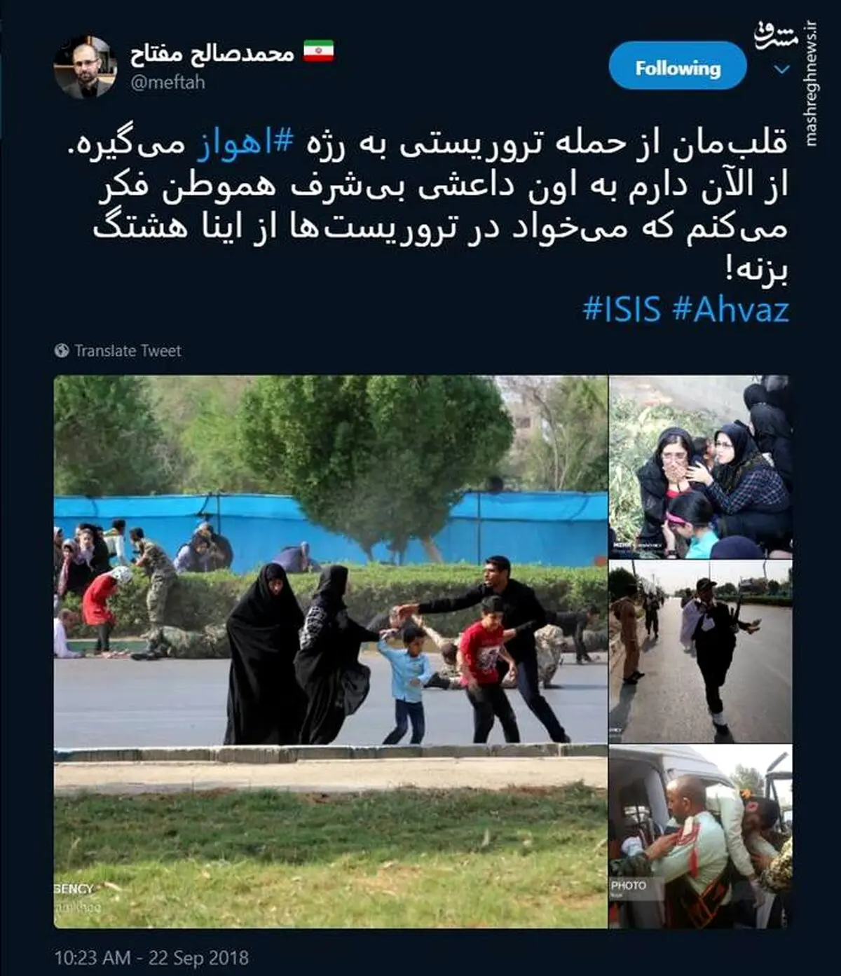 واکنش کاربران توییتر به حمله تروریستی اهواز / تصاویر