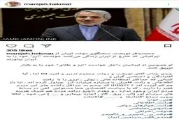 پاسخ تند منیژه حکمت به درخواست نوبخت از مردم + عکس