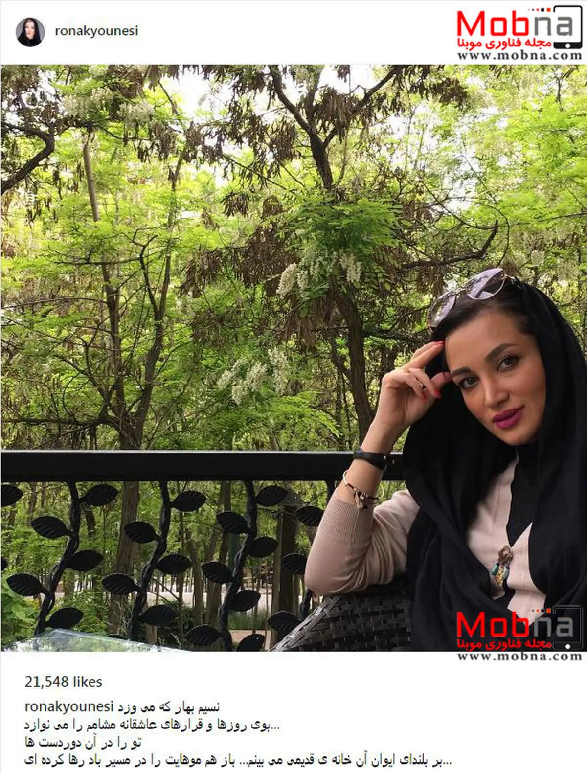 تیپ بهاری روناک یونسی/ عکس