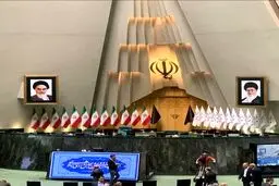 افتتاحیه مجلس دوازدهم؛ پیام رهبر انقلاب قرائت شد