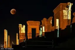 تصاویری از طولانی ترین خسوف قرن در مجموعه جهانی تخت جمشید