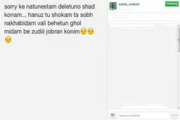 واکنش اینستاگرامی سوشا مکانی به شکستشان در برابر تراکتور/ عکس