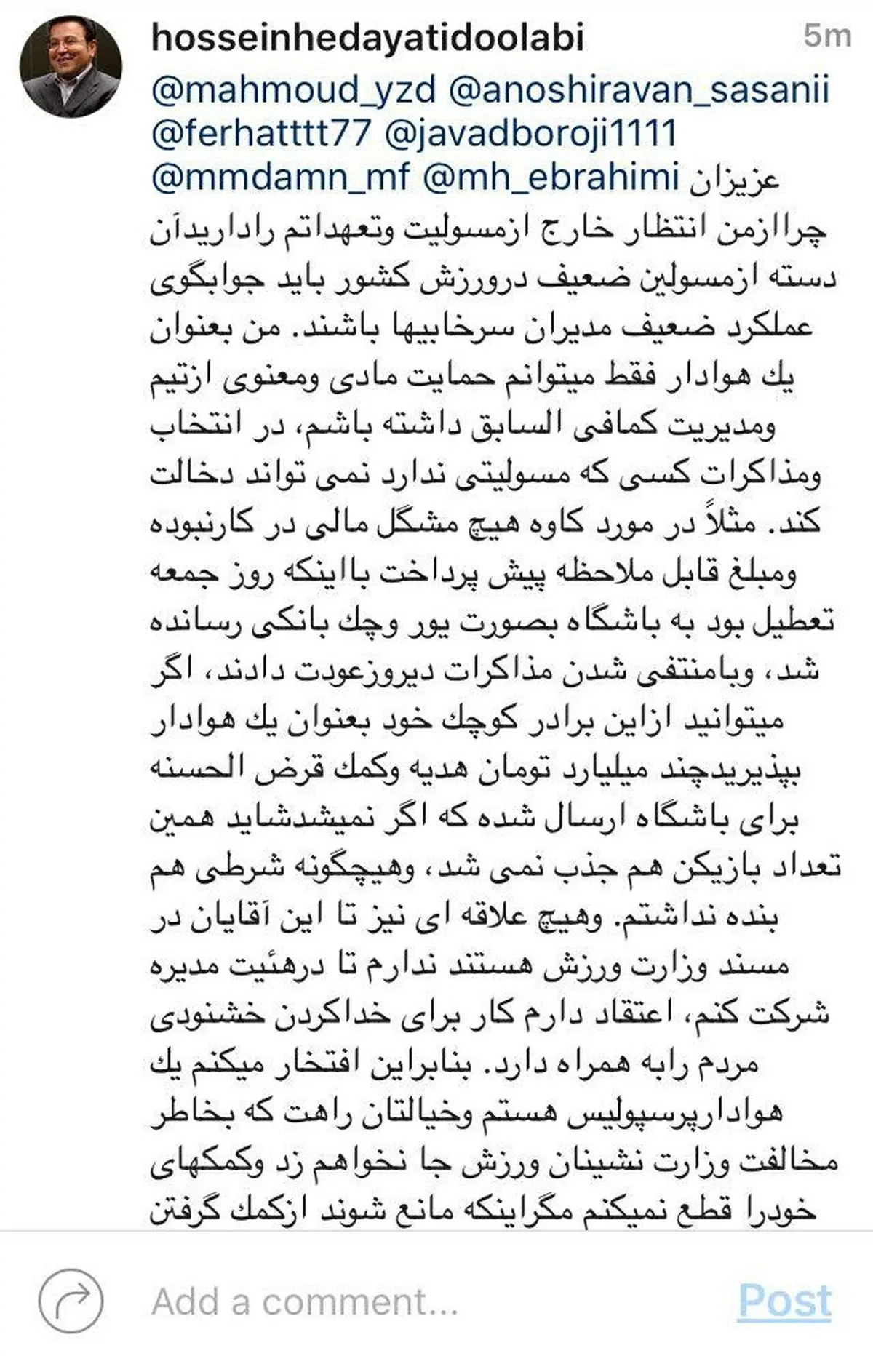 حمله حسین هدایتی به وزیر ورزش/ عکس