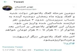 زمان واریز مرحله دوم یارانه کرونایی مشخص شد + جزئیات