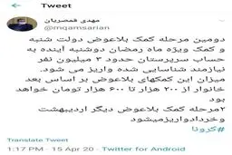 زمان واریز مرحله دوم یارانه کرونایی مشخص شد + جزئیات