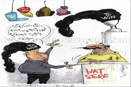 کلاه جدید منصوریان!/کاریکاتور