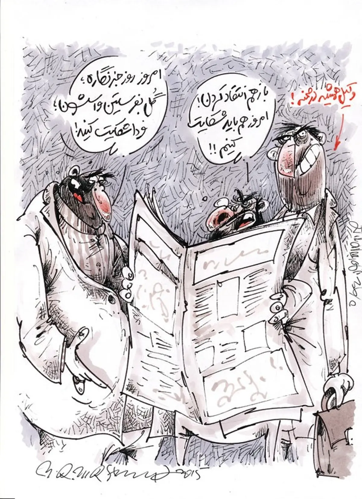 کاریکاتور/امروز گل بفرست، فردا شکایت کن!