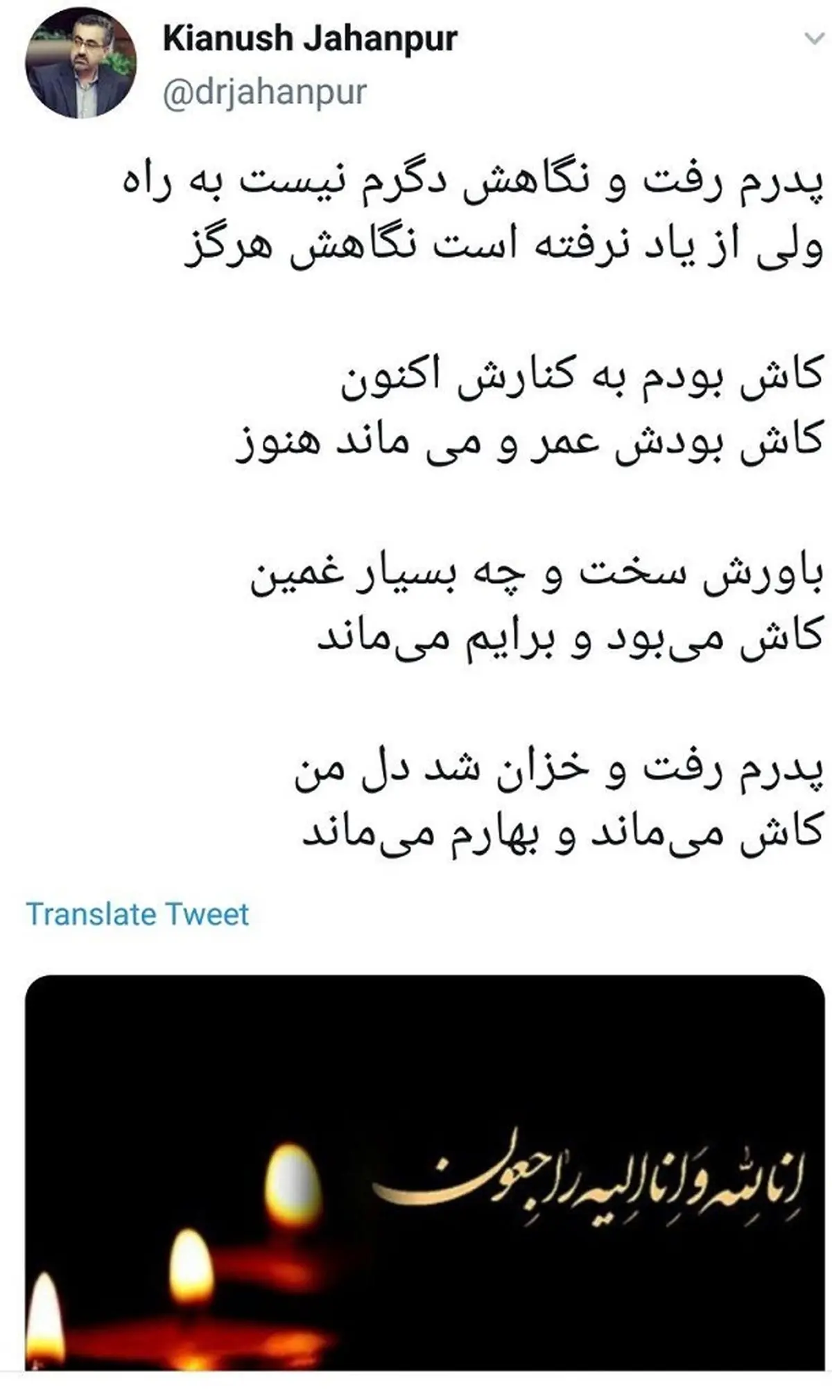 سخنگوی ستاد مبارزه با کروناویروس عزادار شد + عکس