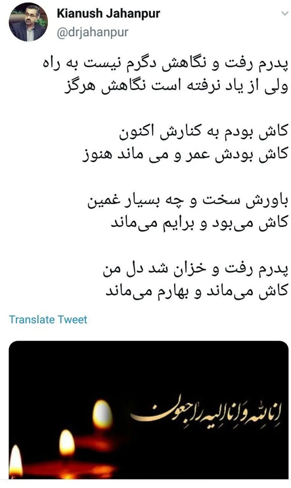 سخنگوی ستاد مبارزه با کروناویروس عزادار شد + عکس