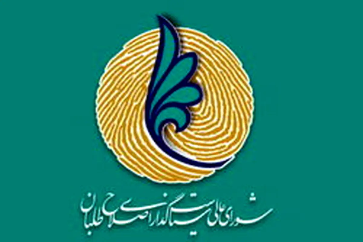 رأی‌گیری زودهنگام اصلاح‌طلبان!