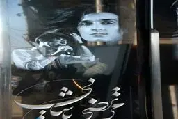 سنگ قبر متفاوت مرتضی پاشایی/ عکس