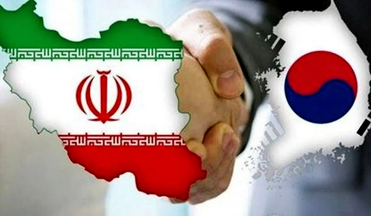 تعیین تکلیف پول مسدود شده ایران در کره جنوبی + جزئیات