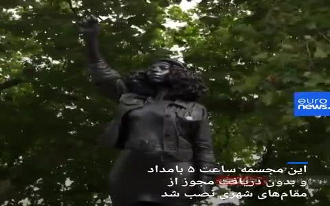 مجسمه زن سیاهپوست معترض جای برده دار بریتانیایی را گرفت! + ویدئو