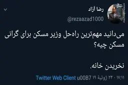 مهم ترین راه حل وزیر برای گرانی مسکن چیست؟