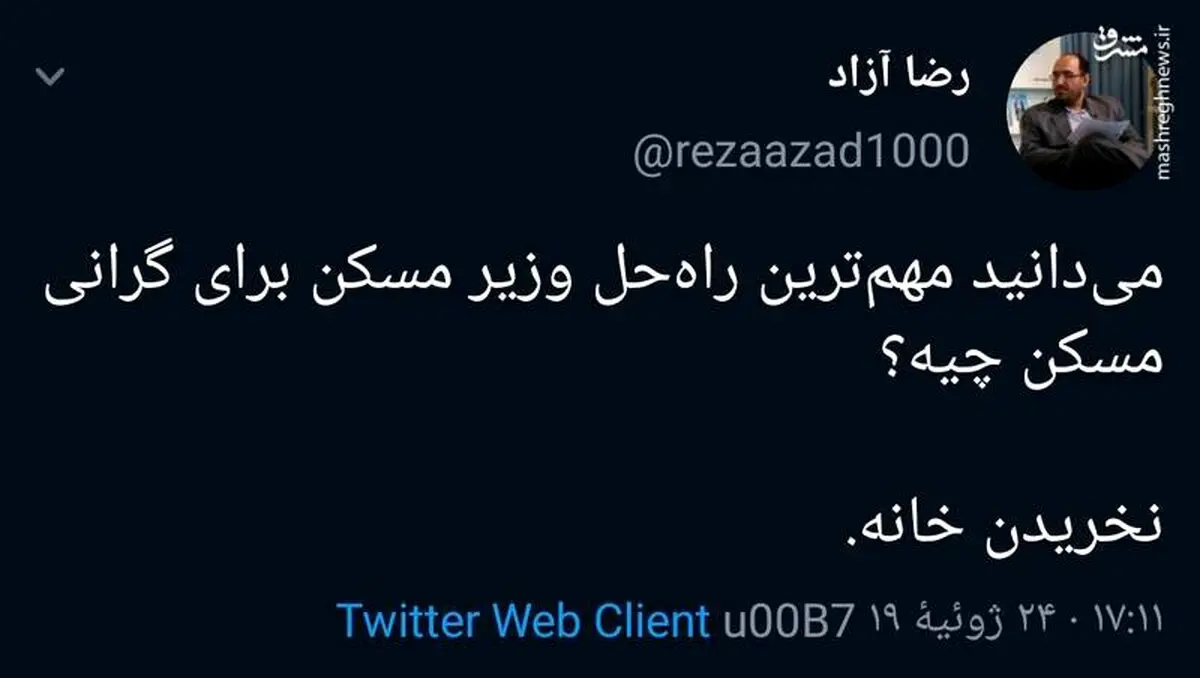 مهم ترین راه حل وزیر برای گرانی مسکن چیست؟