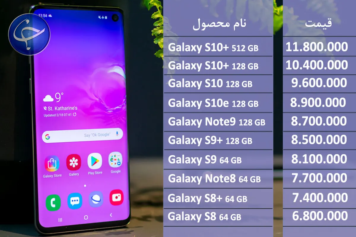 آخرین قیمت تلفن همراه در بازار امروز 5 مرداد 98 + جدول