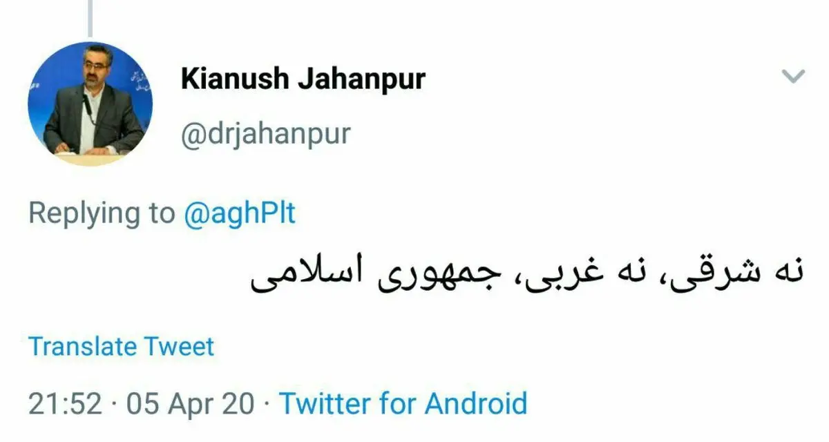 طعنه سخنگوی وزارت بهداشت خطاب به منتقدان دلواپس + توئیتر