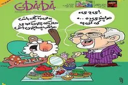 کاریکاتور/ دکتر ظریف در شرایط پسا چون!