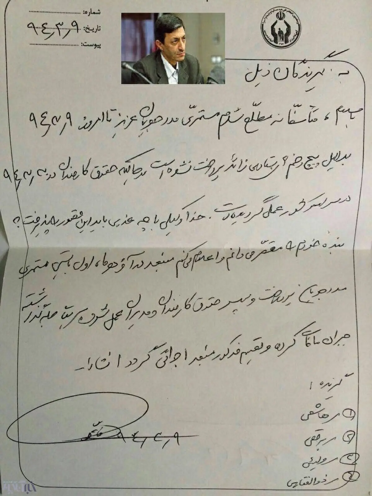 دستور ارزشمند رئیس کمیته امداد : مستمری افراد تحت پوشش زودتر ازحقوق کارمندان ومدیران پرداخت شود