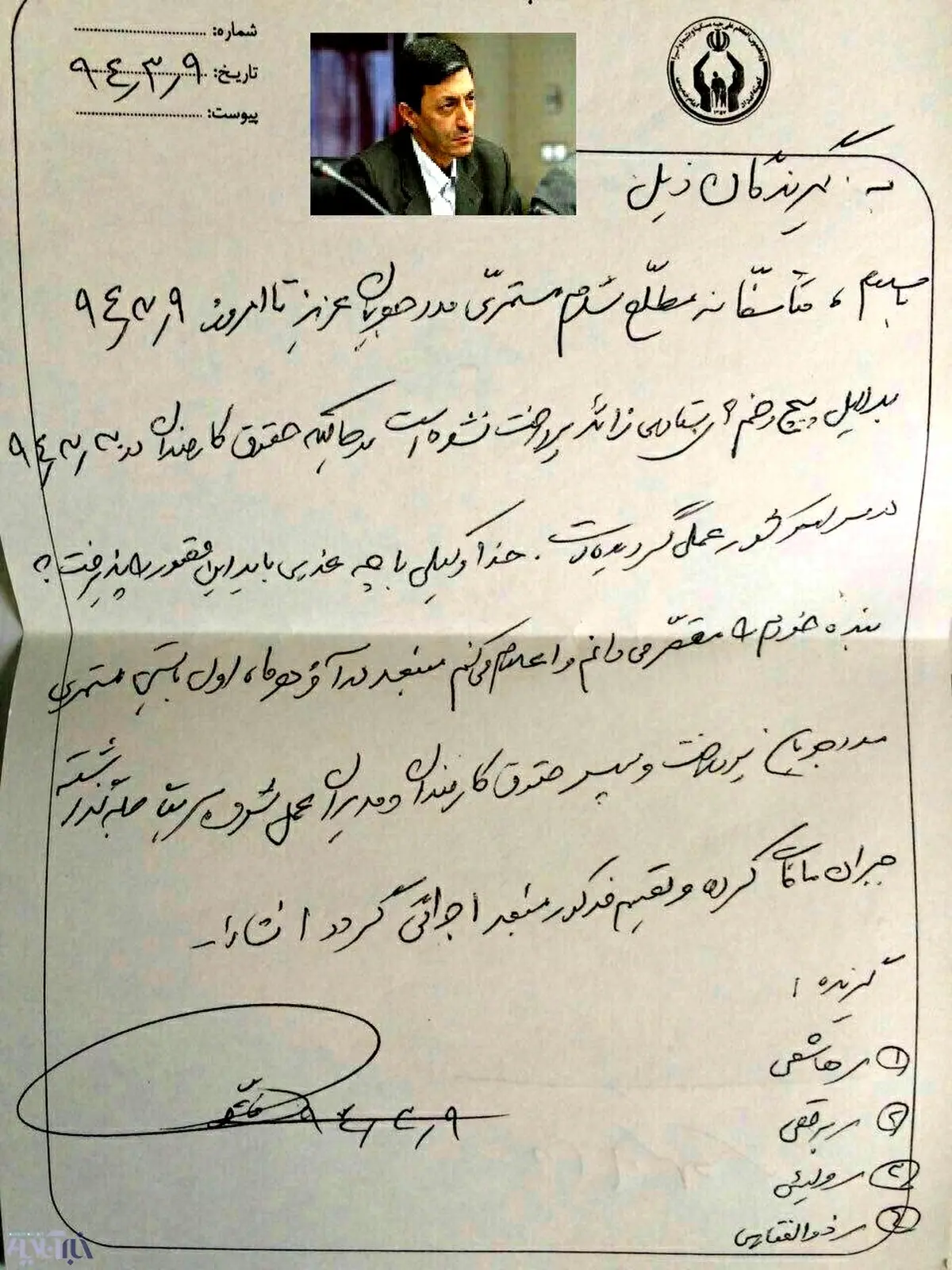 دستور ارزشمند رئیس کمیته امداد : مستمری افراد تحت پوشش زودتر ازحقوق کارمندان ومدیران پرداخت شود