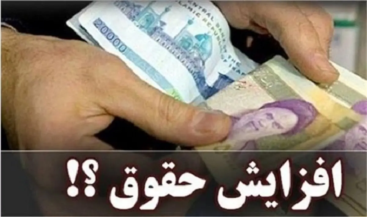 «میانگین حقوق» چقدر است؟