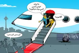 خوش اومدین!