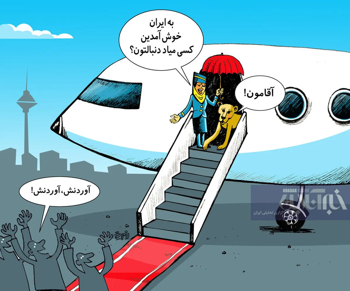 خوش اومدین!