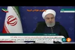 مردم در خانه ماندند، روحانی تشکر کرد + فیلم