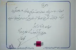 تصویر دست‌نوشته بهرام‌رادان در دفتر کاخ مردمی جشنواره