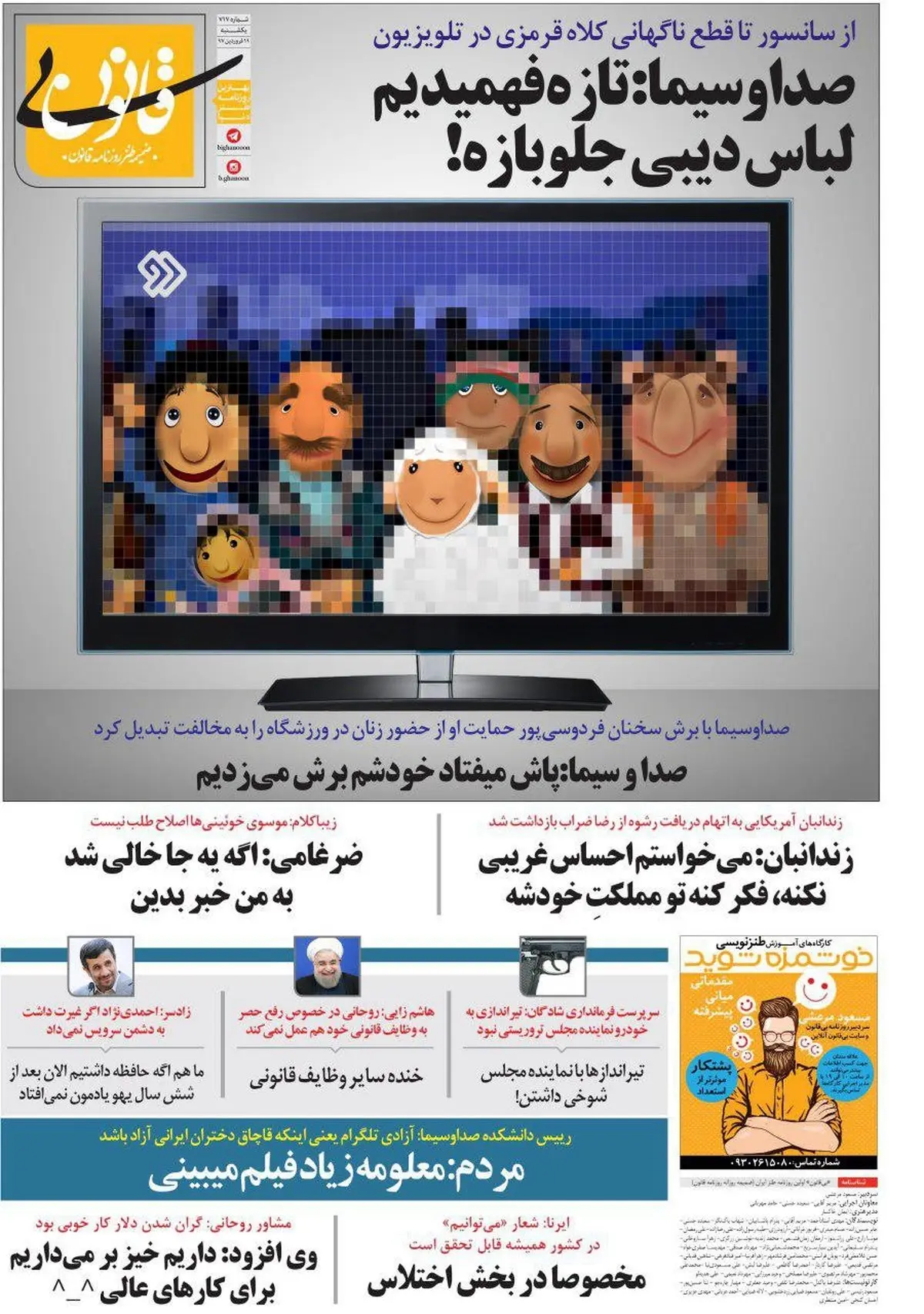 دلیل سانسور کلاه قرمزی مشخص شد/عکس