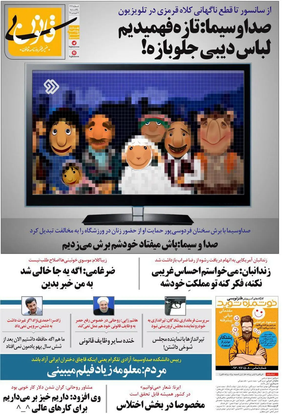 دلیل سانسور کلاه قرمزی مشخص شد/عکس
