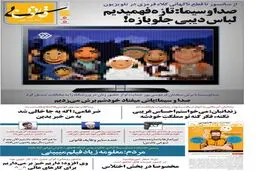 دلیل سانسور کلاه قرمزی مشخص شد/عکس