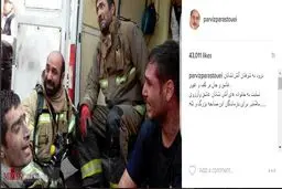 عکس / پرویز پرستویی به آتش‌نشانان: درود به شرف‌تان