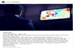 تملق یا تعلق؟ / تازه‌ترین پست اینستاگرامی رضا رشید‌پور: روحانی متشکریم