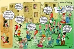 از کولر یخ ساز تا مسکن مهر در المپیک!/کاریکاتور