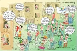 از کولر یخ ساز تا مسکن مهر در المپیک!/کاریکاتور