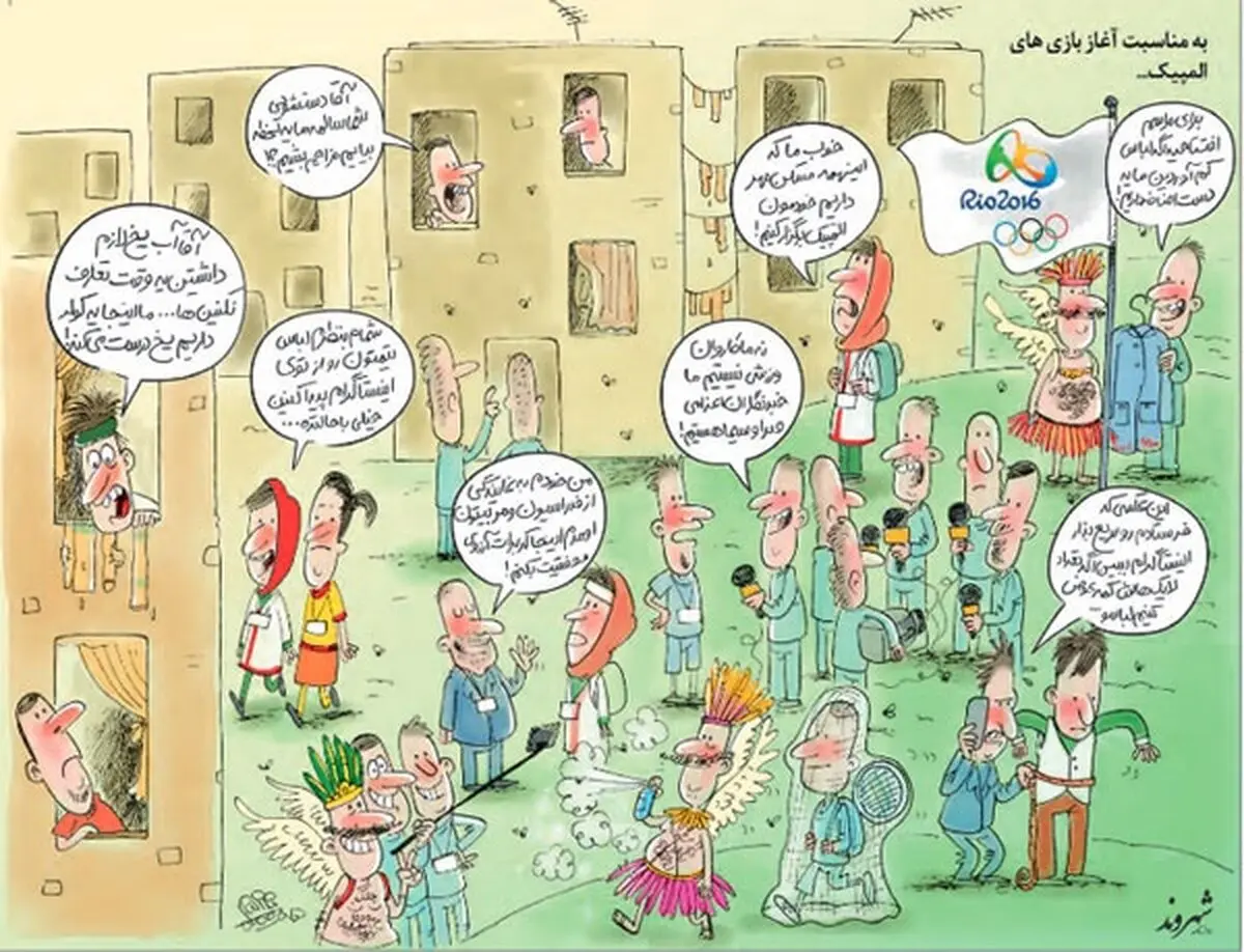 از کولر یخ ساز تا مسکن مهر در المپیک!/کاریکاتور