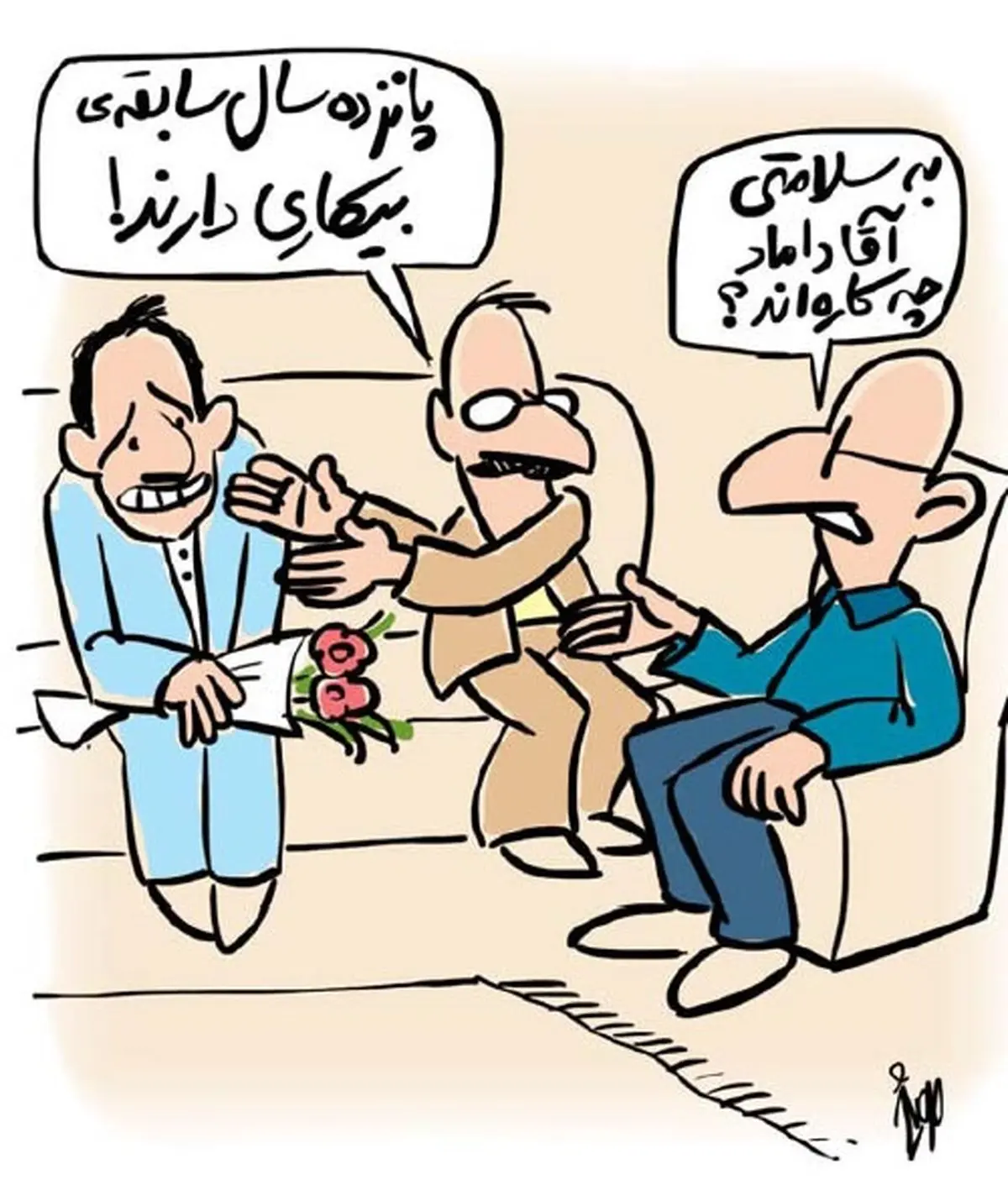 تصویری از داماد  باسابقه