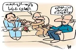 تصویری از داماد  باسابقه