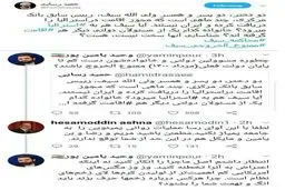 بحث و جدل آشنا و یامین پور در صفحه رسایی+عکس