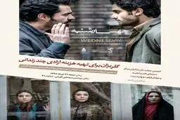 پوستر فیلم جدید شهاب حسینی/ عکس