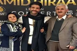 خواننده معروف پاپ در کنار پدر و مادرش/عکس