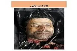 جزئیات جدید از انتحار تروریست ۱۳۰ کیلویی/ پلیس ناجا سریاس را متوقف کرد و تشویق شد