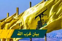 انگلیس، حزب‌الله لبنان را به طور کامل در لیست "تروریستی" قرار داد